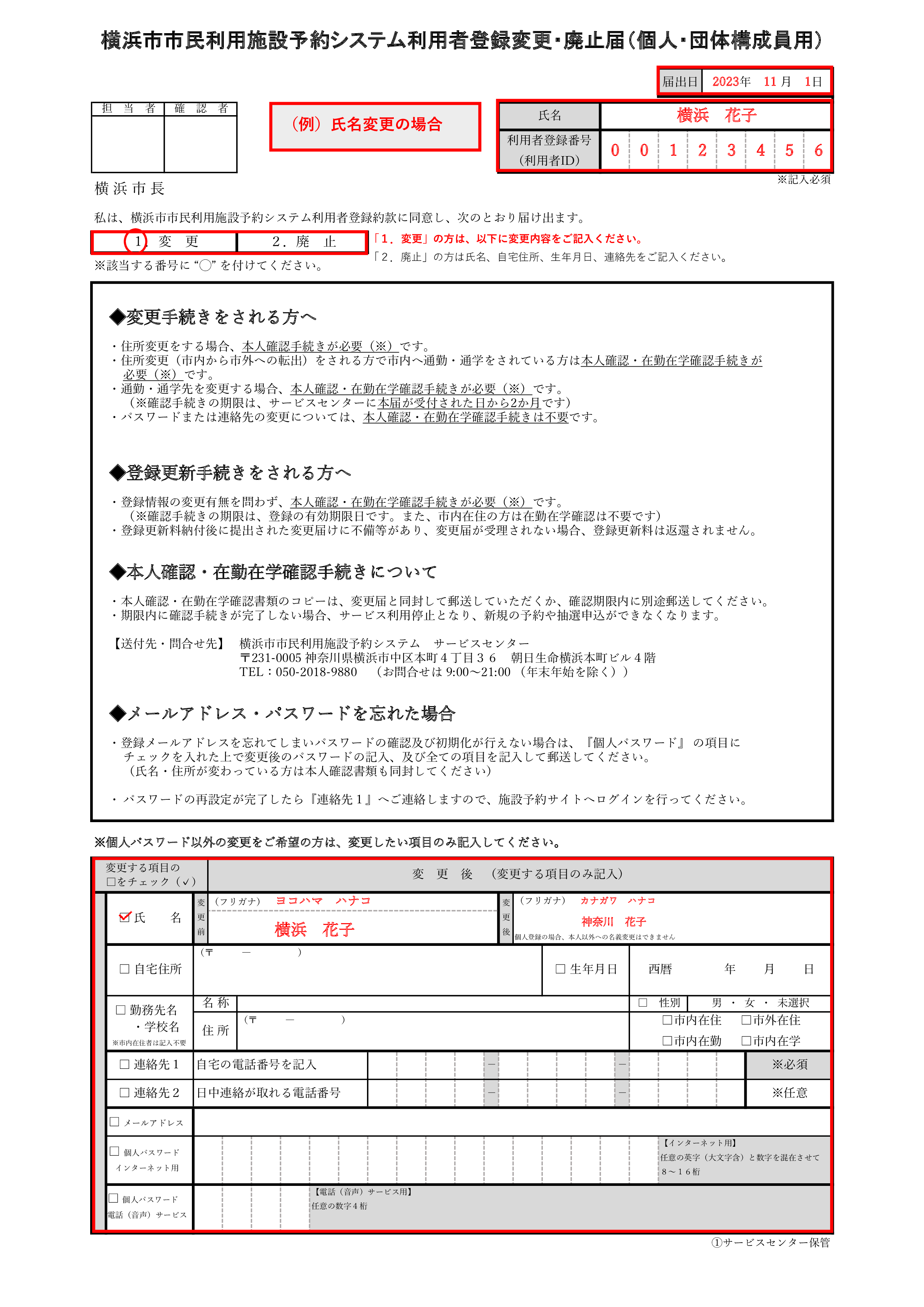 KK様予約専用ページ 時間別の予約受付可能数を設定できるように！ | 美容室の顧客管理なら